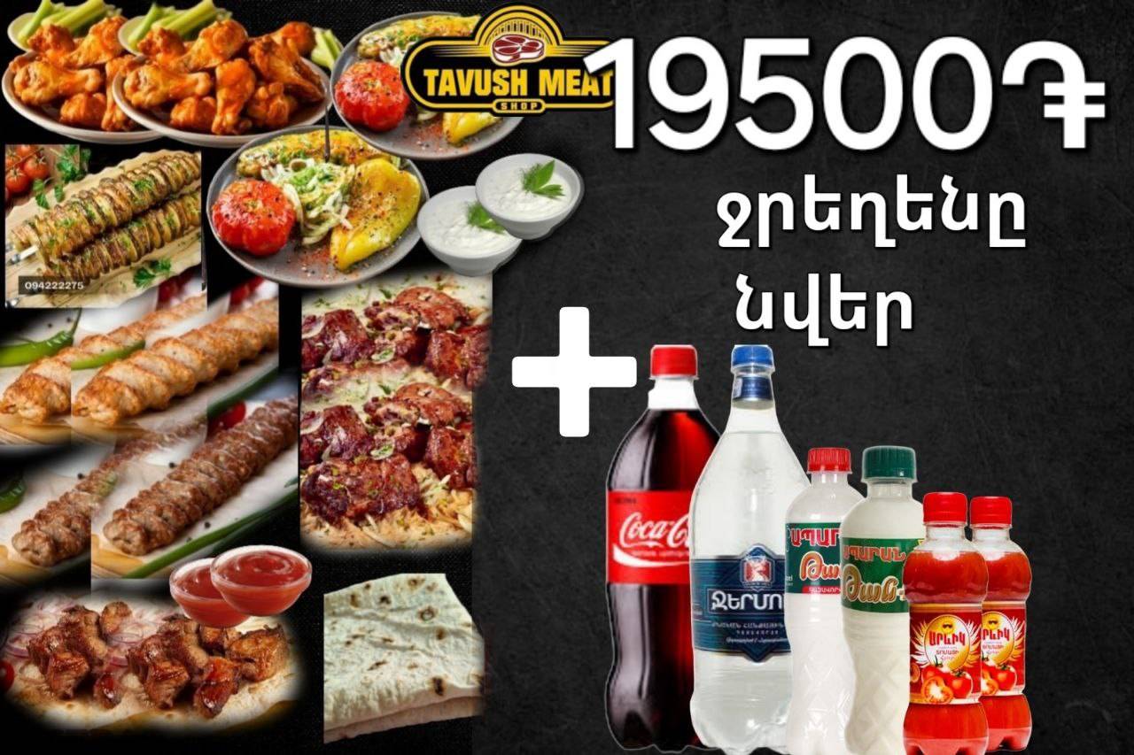 սուպեր սեթ